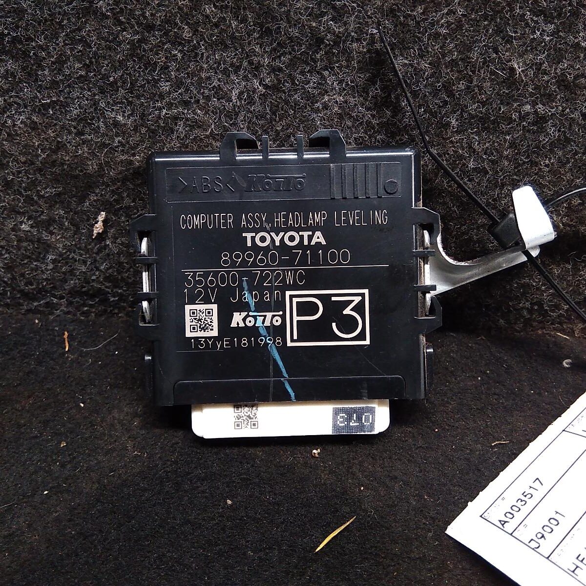 2021 TOYOTA HILUX ECU